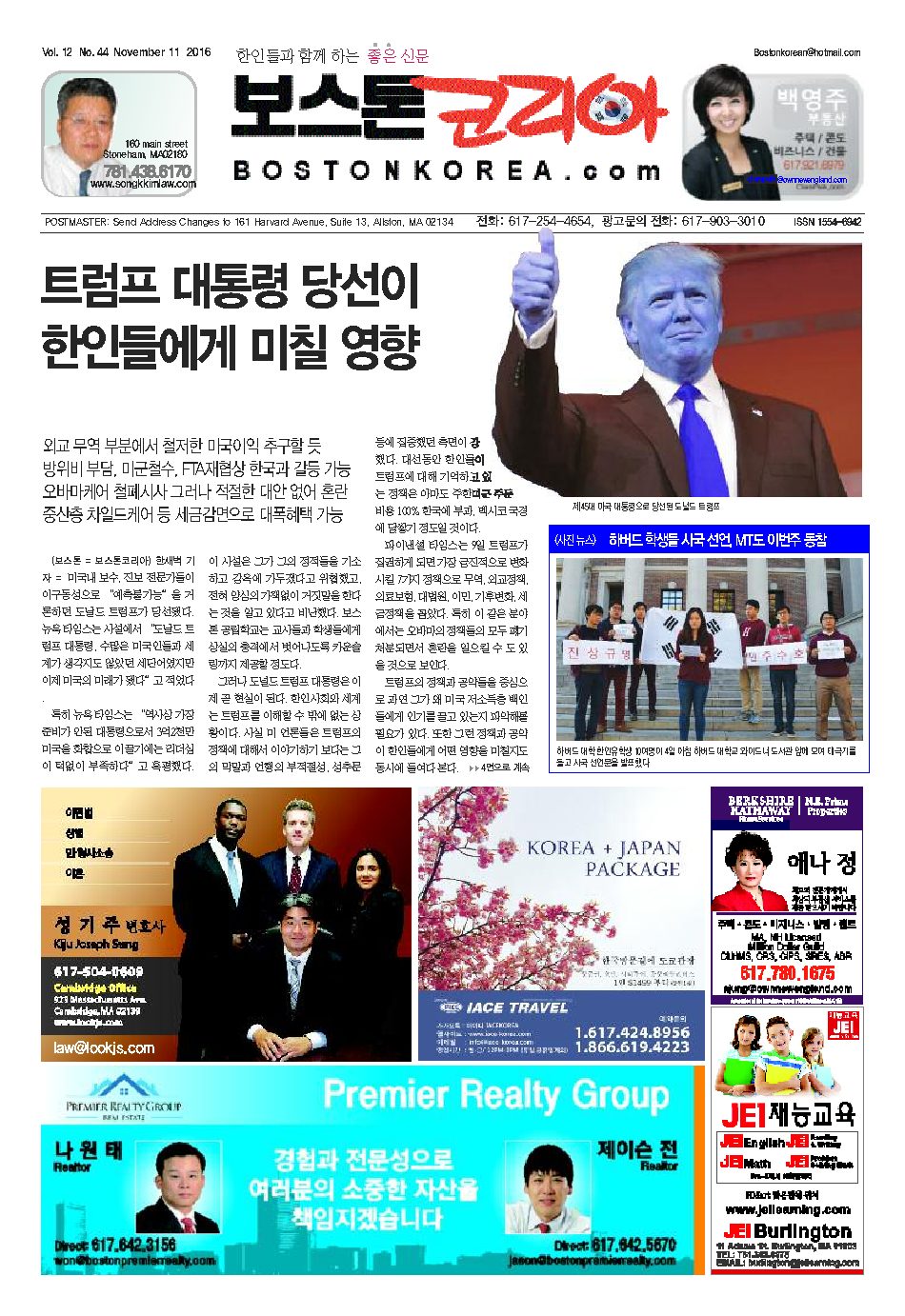 2016년 11월 11일
