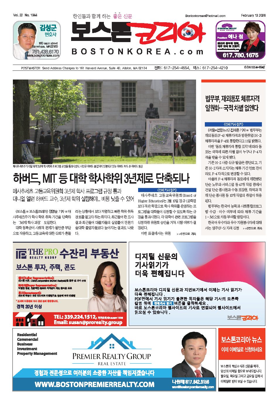 2026년 2월 13일