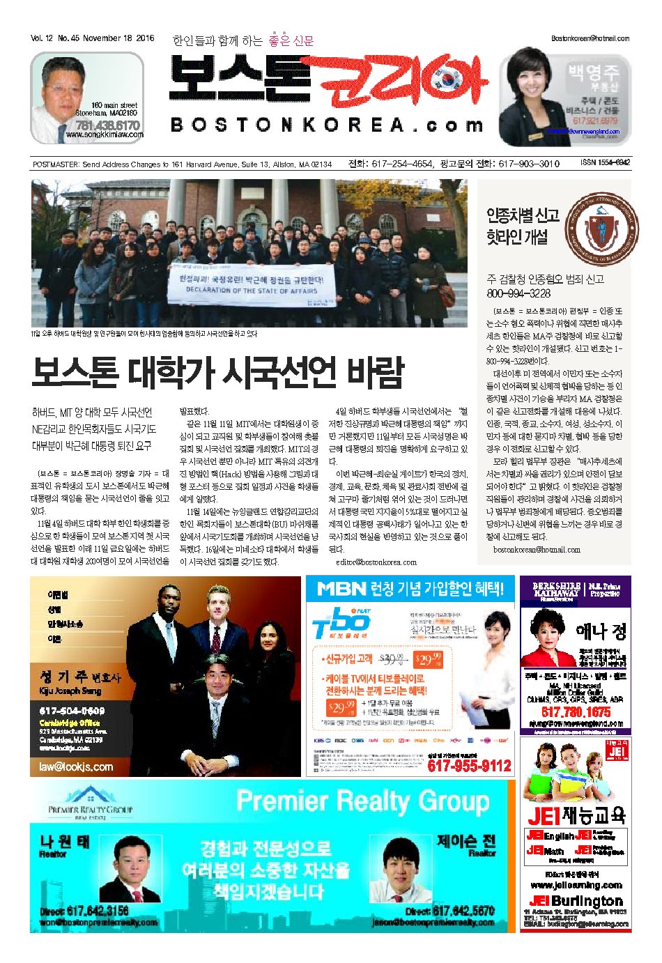 2016년 11월 18일