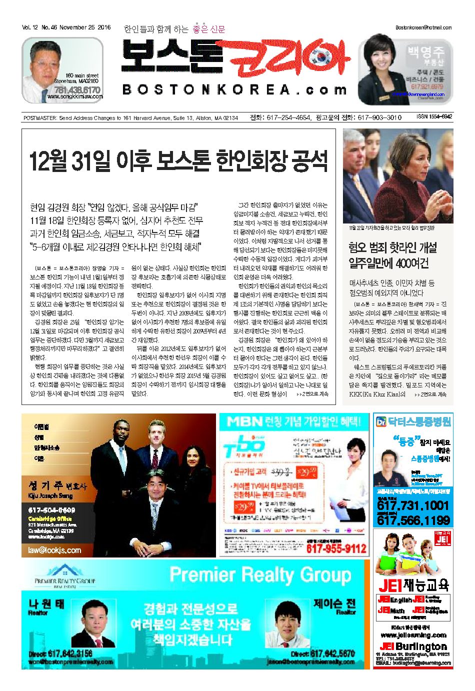 2016년 11월 25일