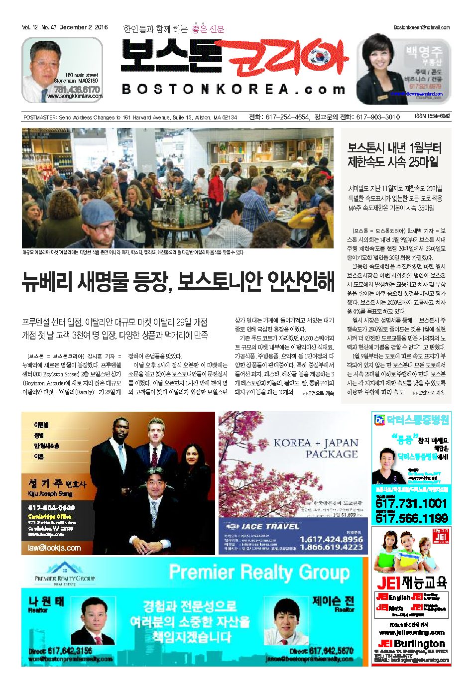 2016년 12월 2일