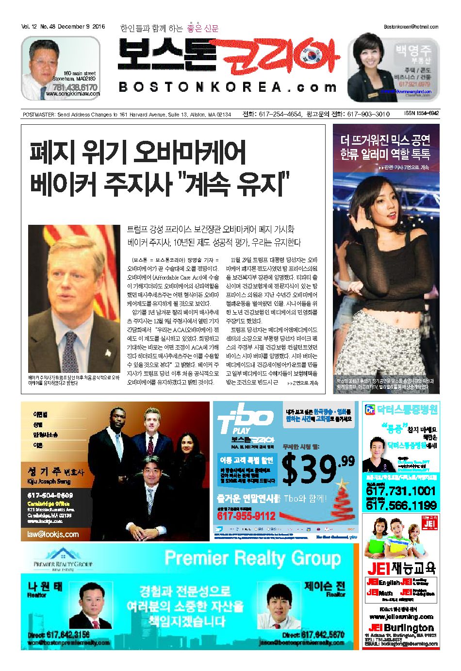 2016년 12월 9일