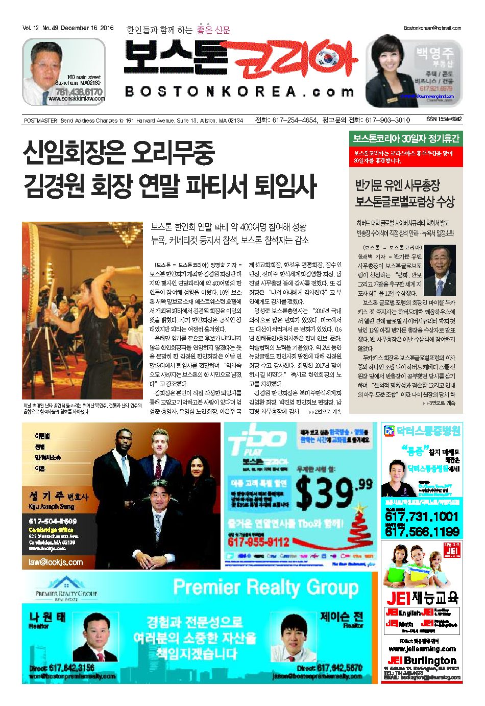 2016년 12월 16일
