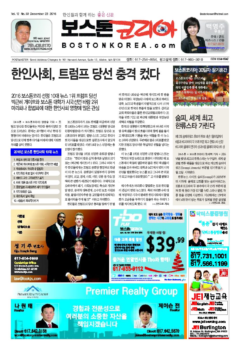 2016년 12월 23일