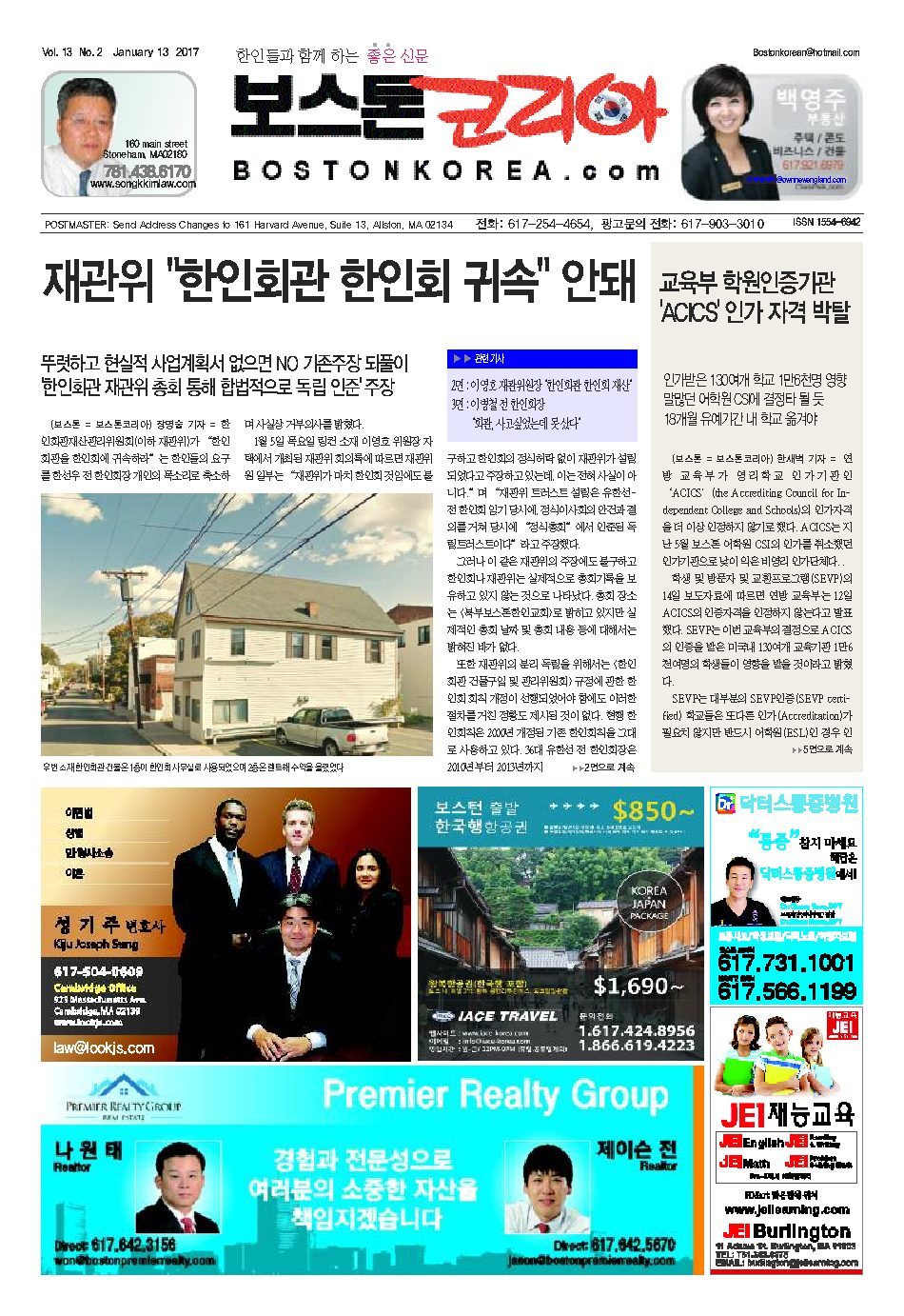 2017년 1월 13일