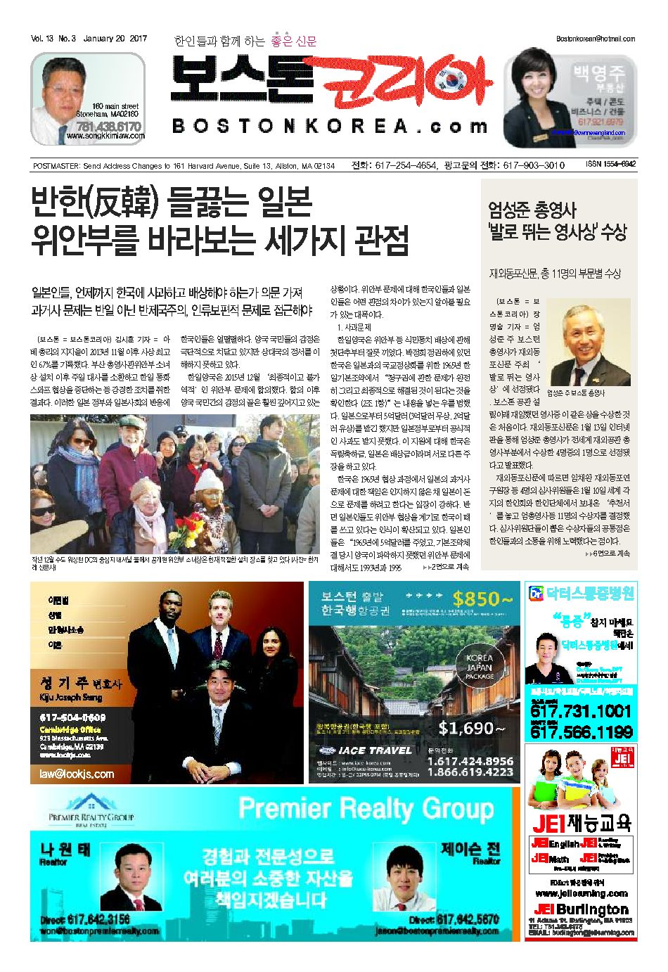 2017년 1월 20일