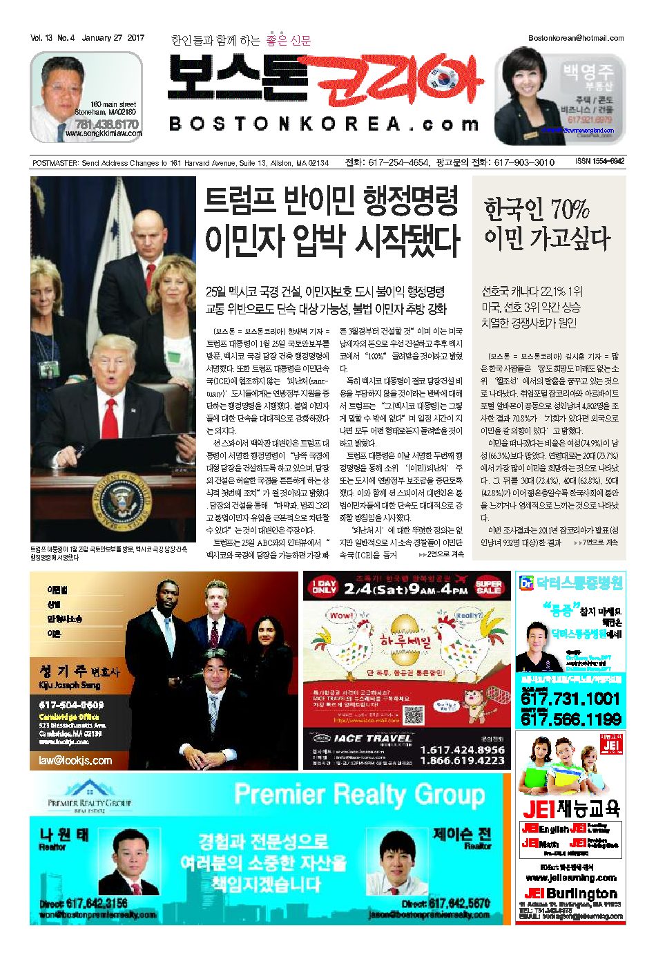2017년 1월 27일