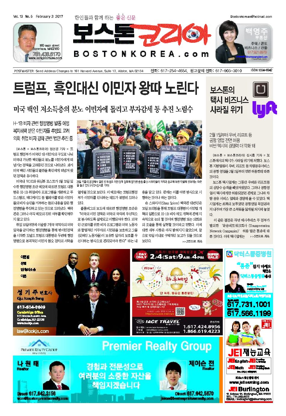 2017년 2월 3일