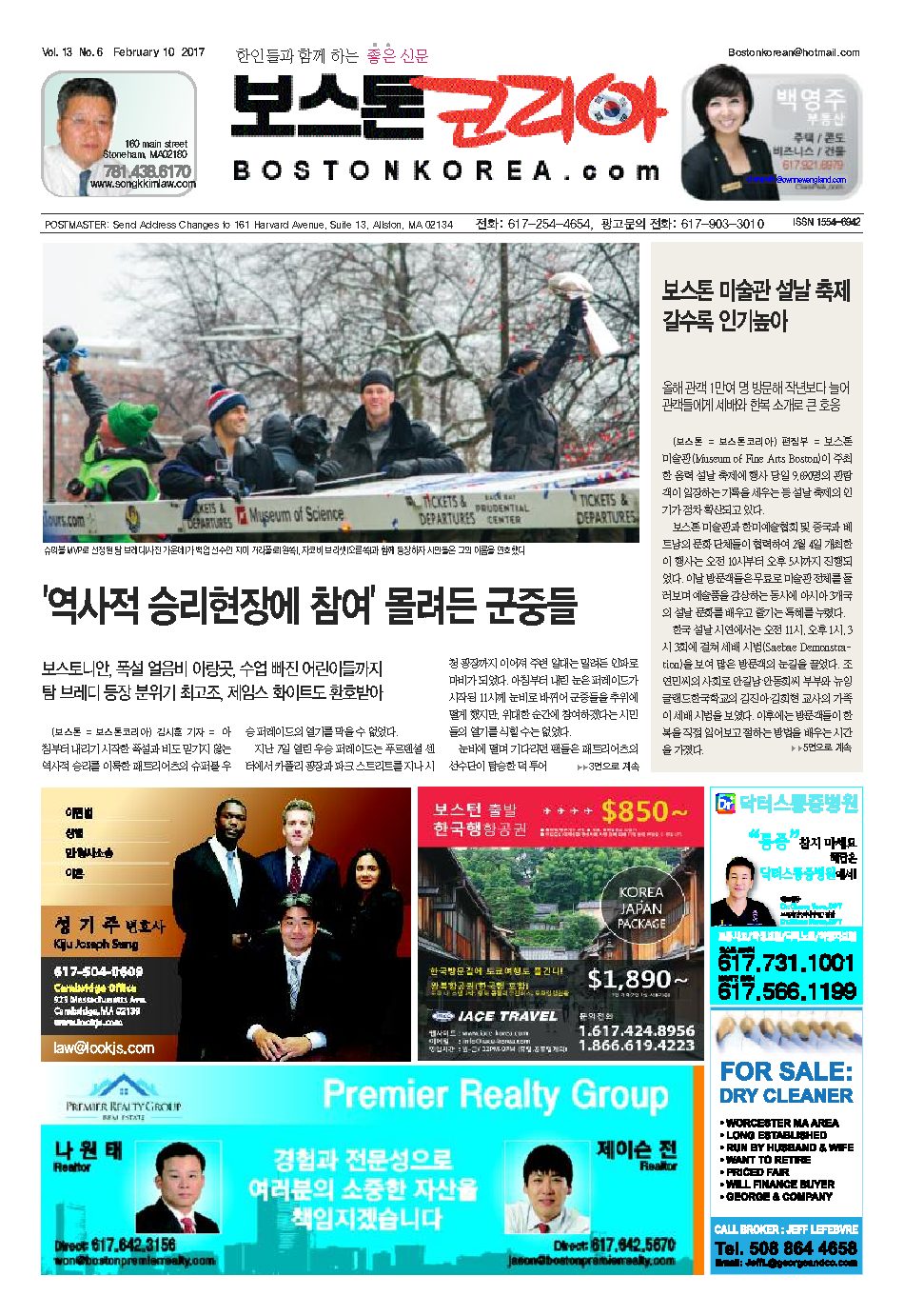 2017년 2월 10일