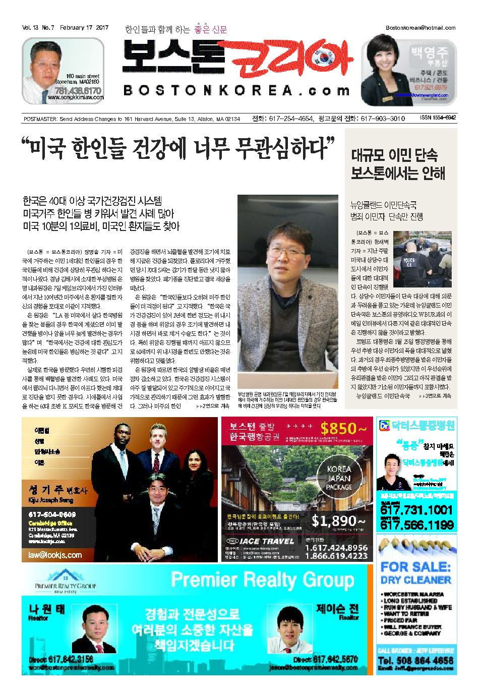 2017년 2월 17일