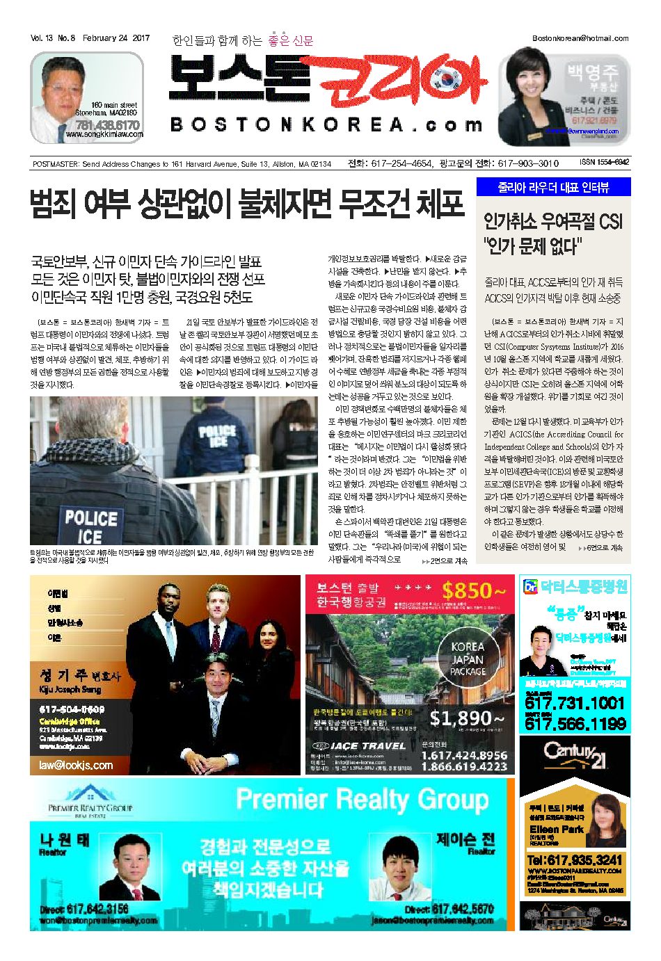 2017년 2월 24일