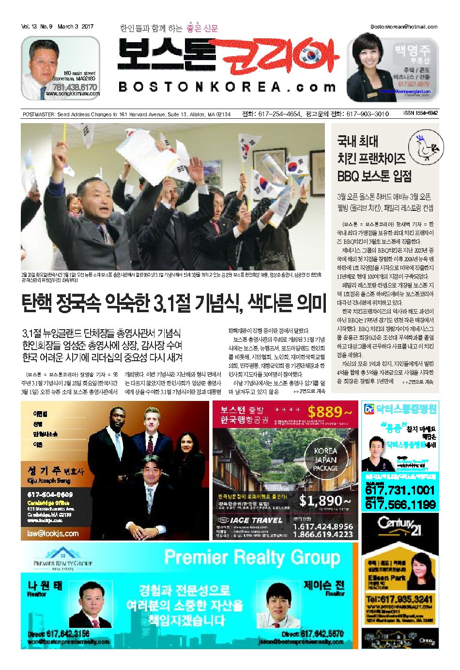 2017년 3월 3일