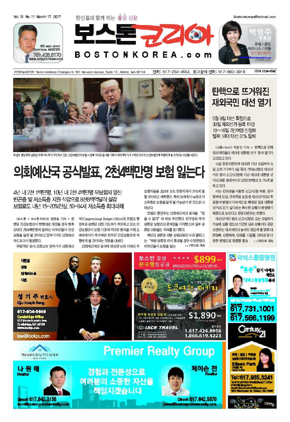 2017년 3월 17일