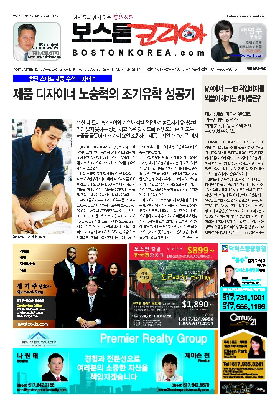 2017년 3월 24일