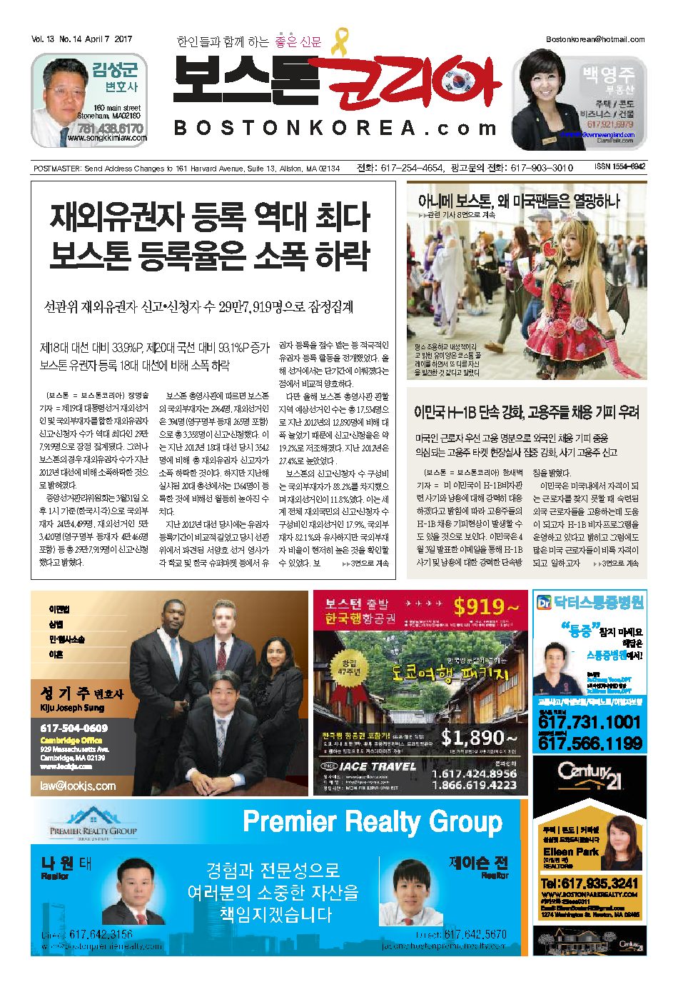 2017년 4월 7일