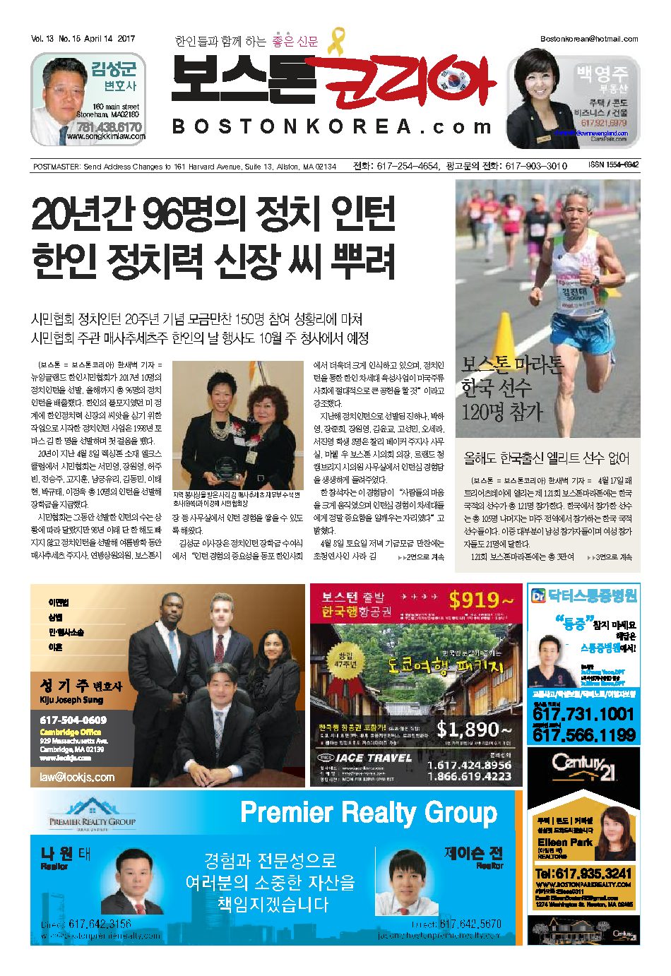 2017년 4월 14일