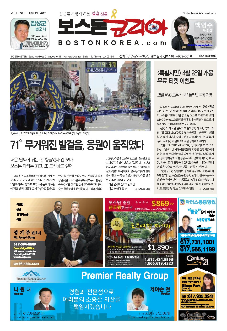 2017년 4월 21일