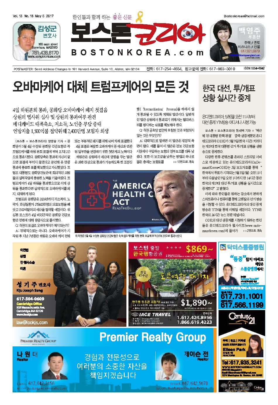 2017년 5월 5일