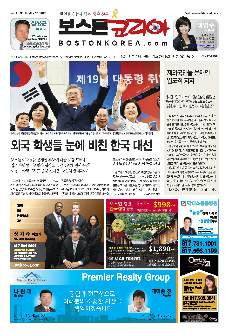 2017년 5월 12일