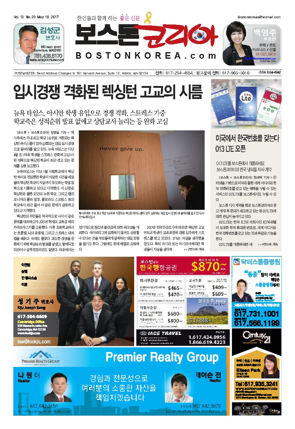 2017년 5월 19일