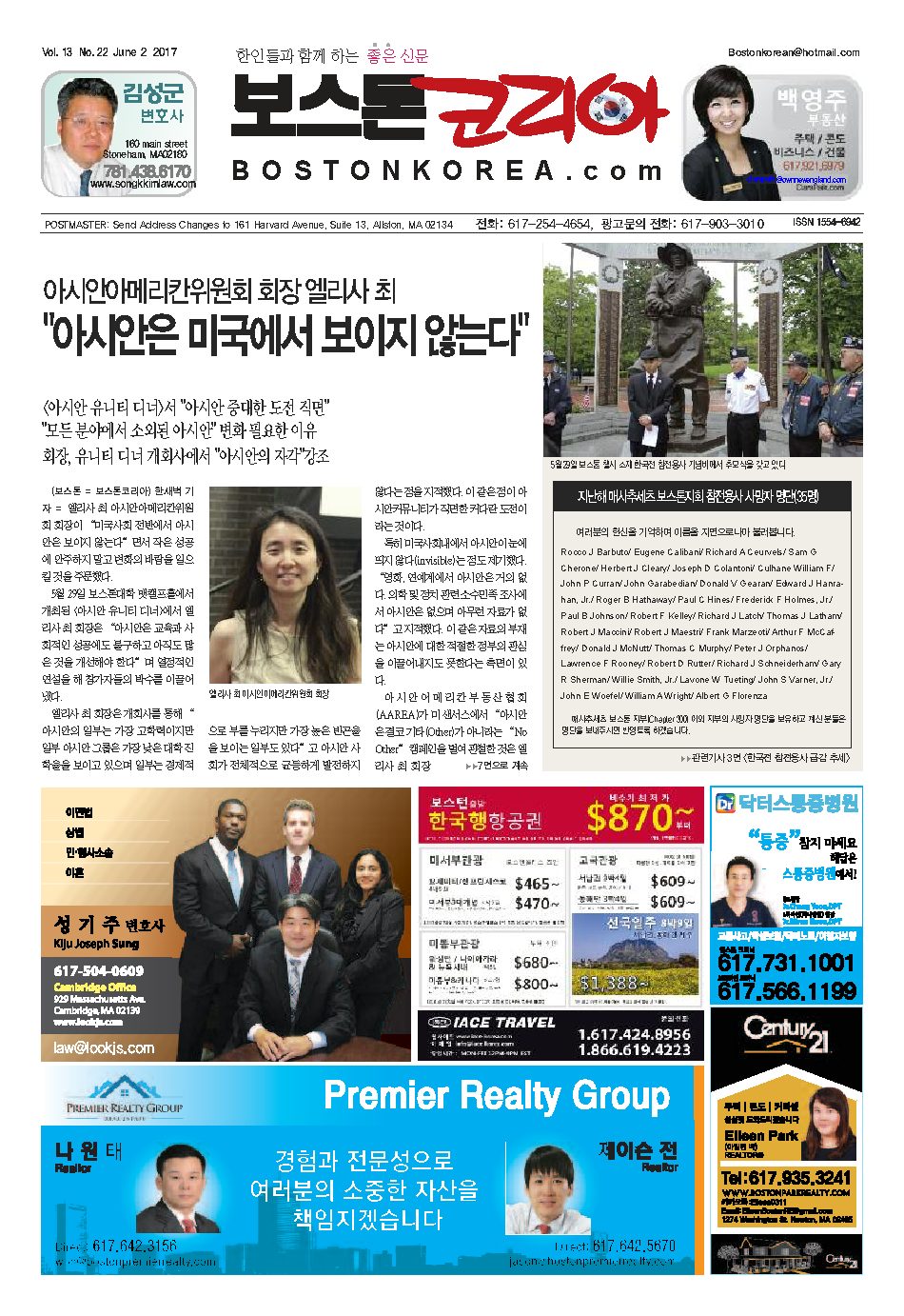 2017년 6월 2일