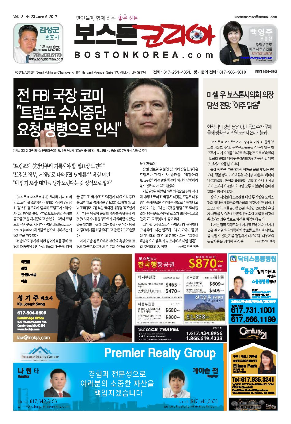 2017년 6월 9일