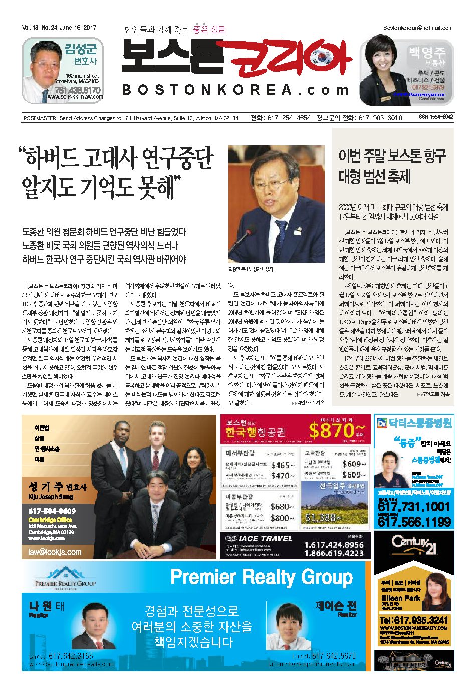 2017년 6월 16일