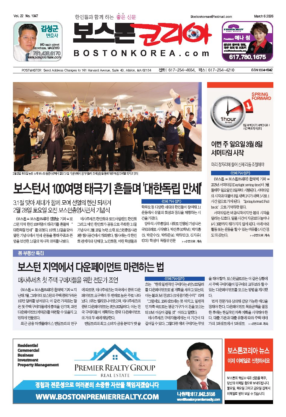 2026년 3월 6일