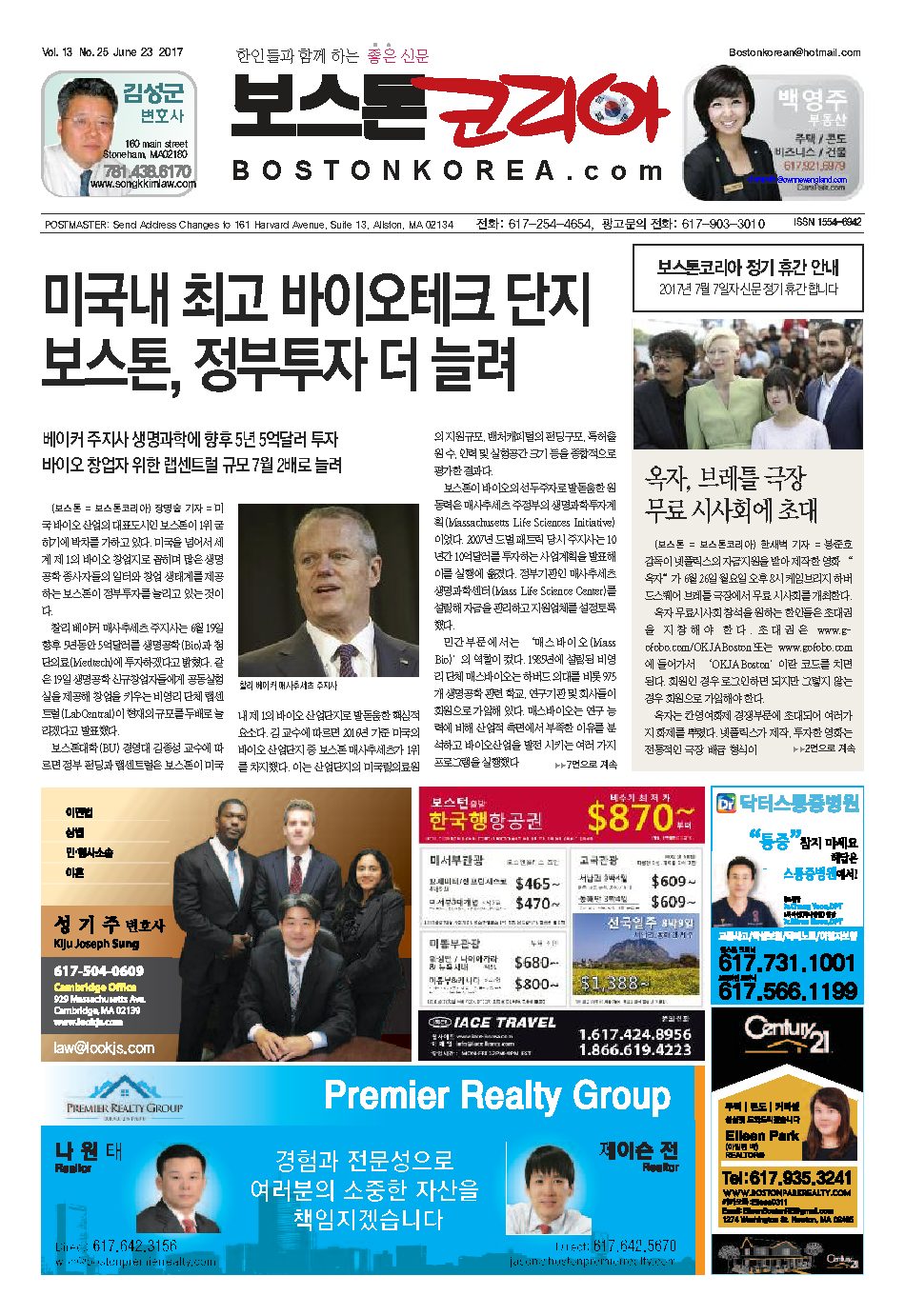 2017년 6월 23일
