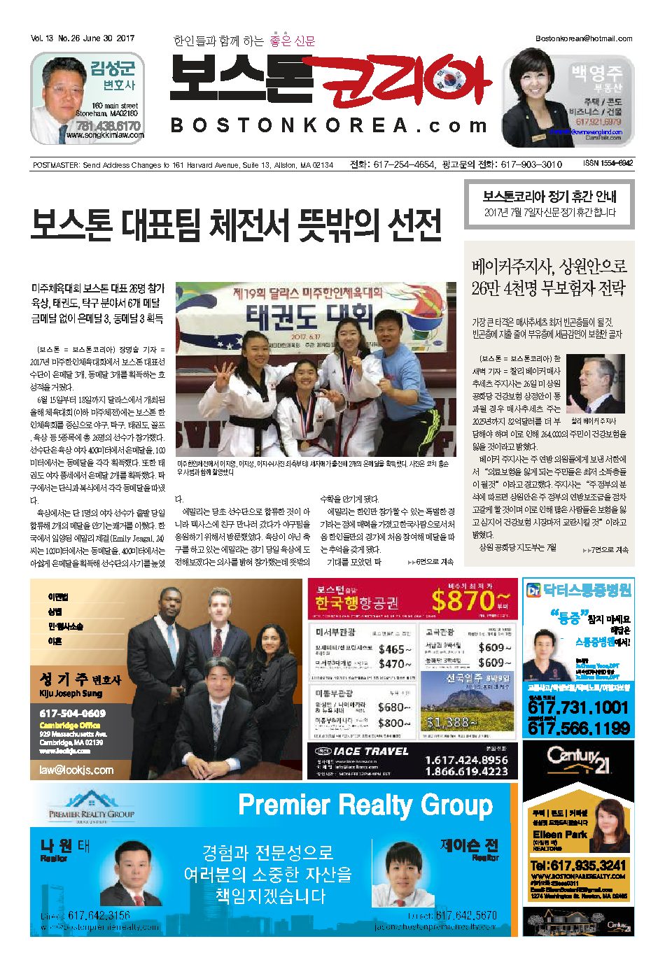 2017년 6월 30일
