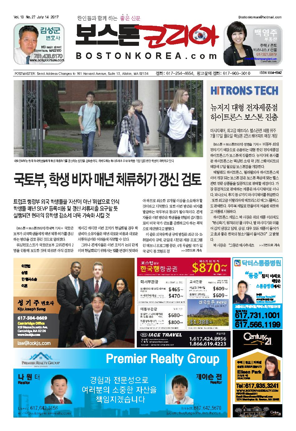 2017년 7월 14일