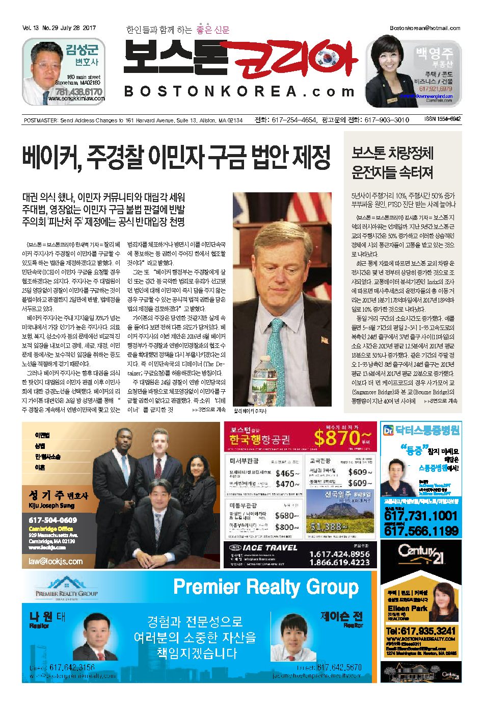 2017년 7월 28일