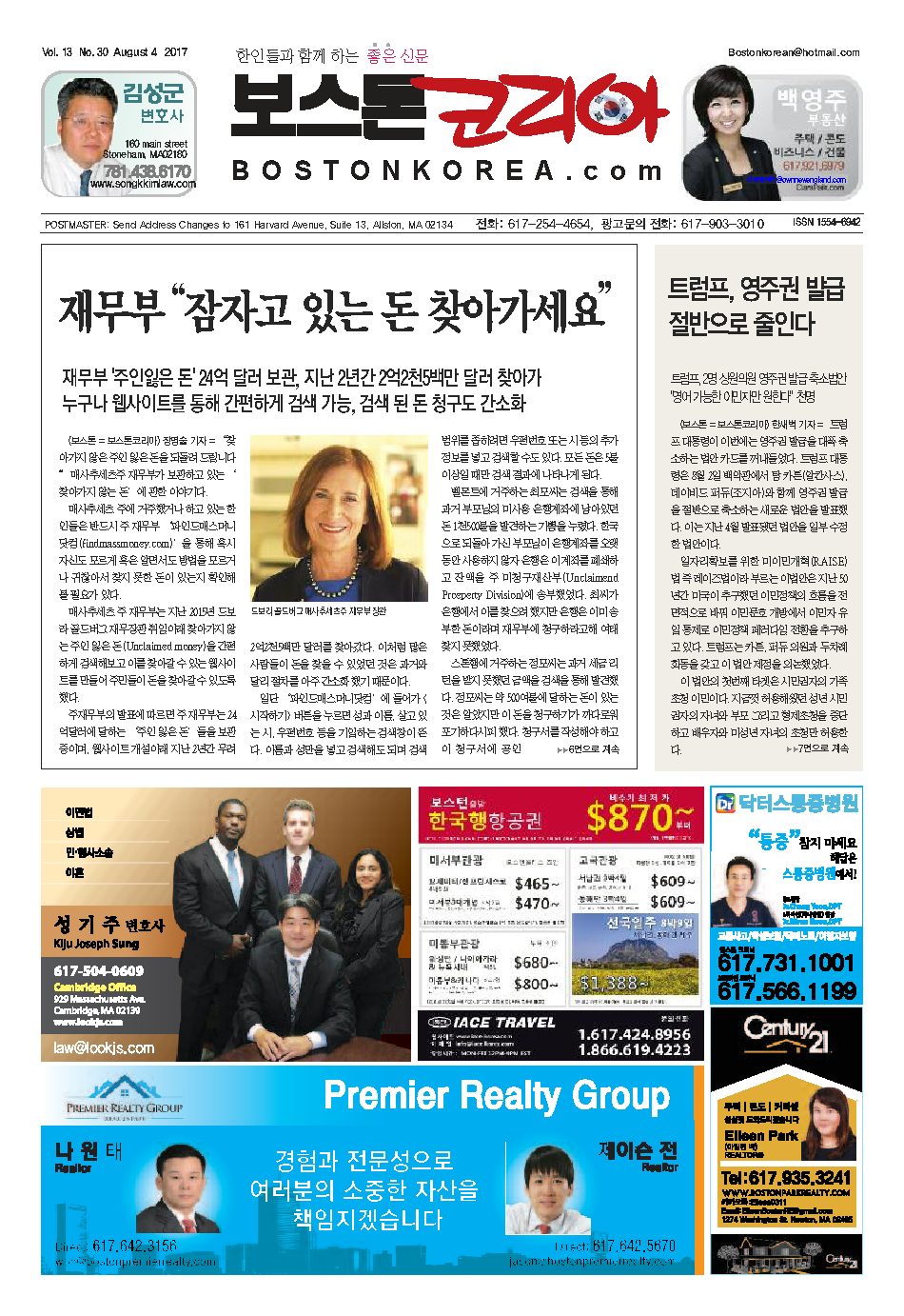 2017년 8월 4일