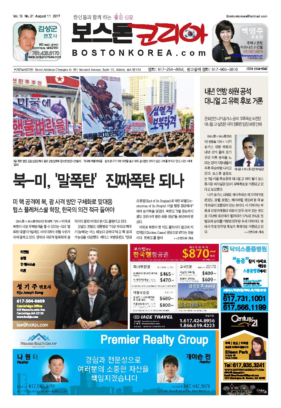 2017년 8월 11일
