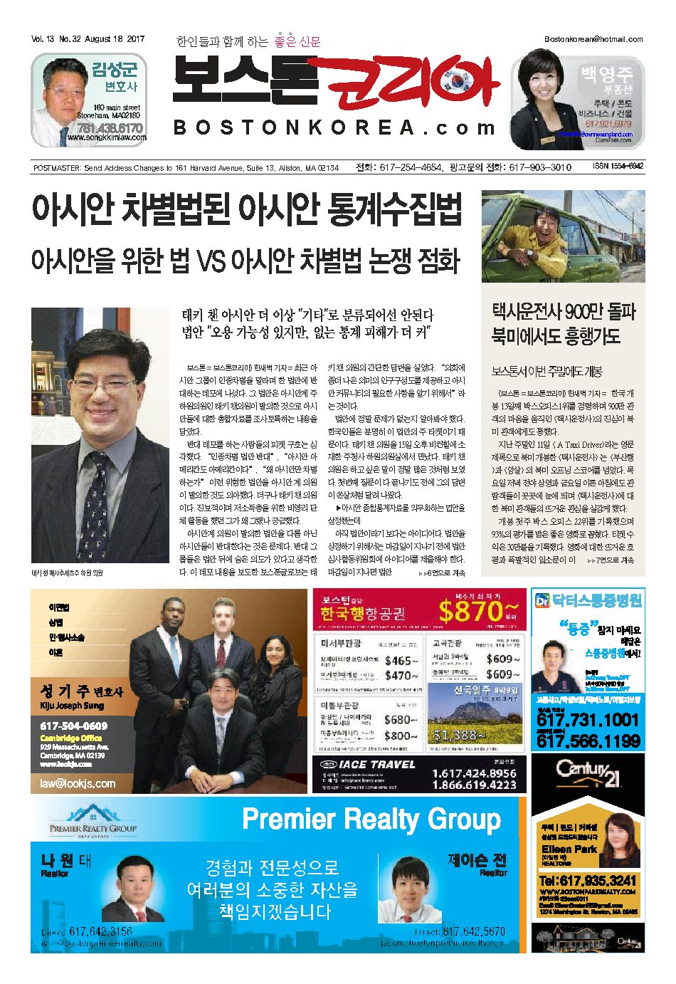 2017년 8월 18일