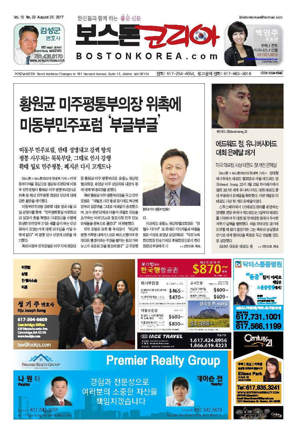 2017년 8월 25일