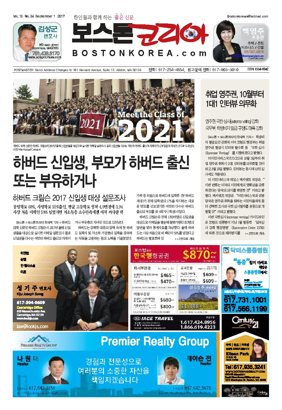 2017년 9월 1일