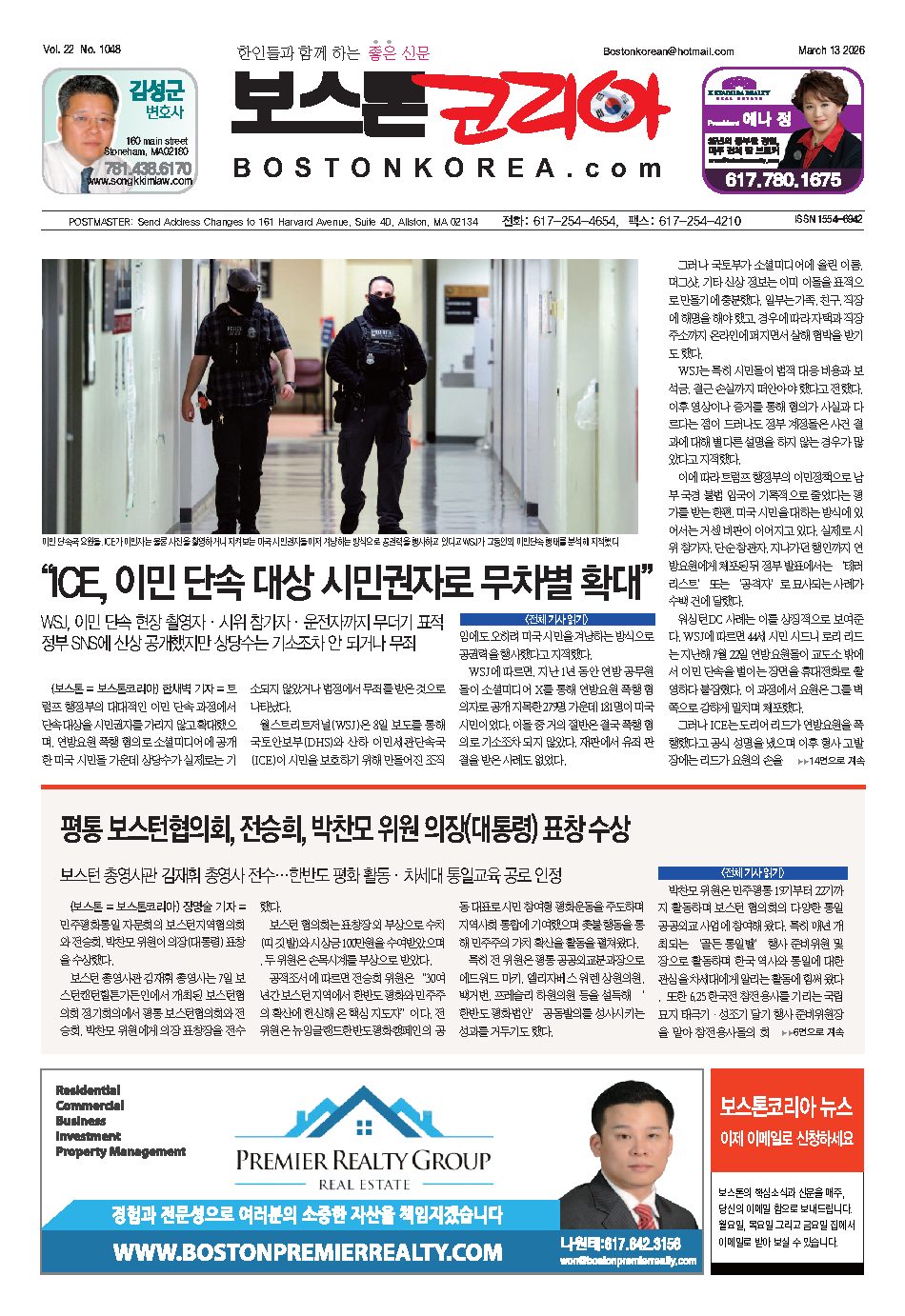 2026년 3월 13일
