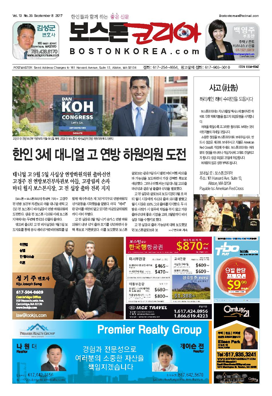 2017년 9월 8일
