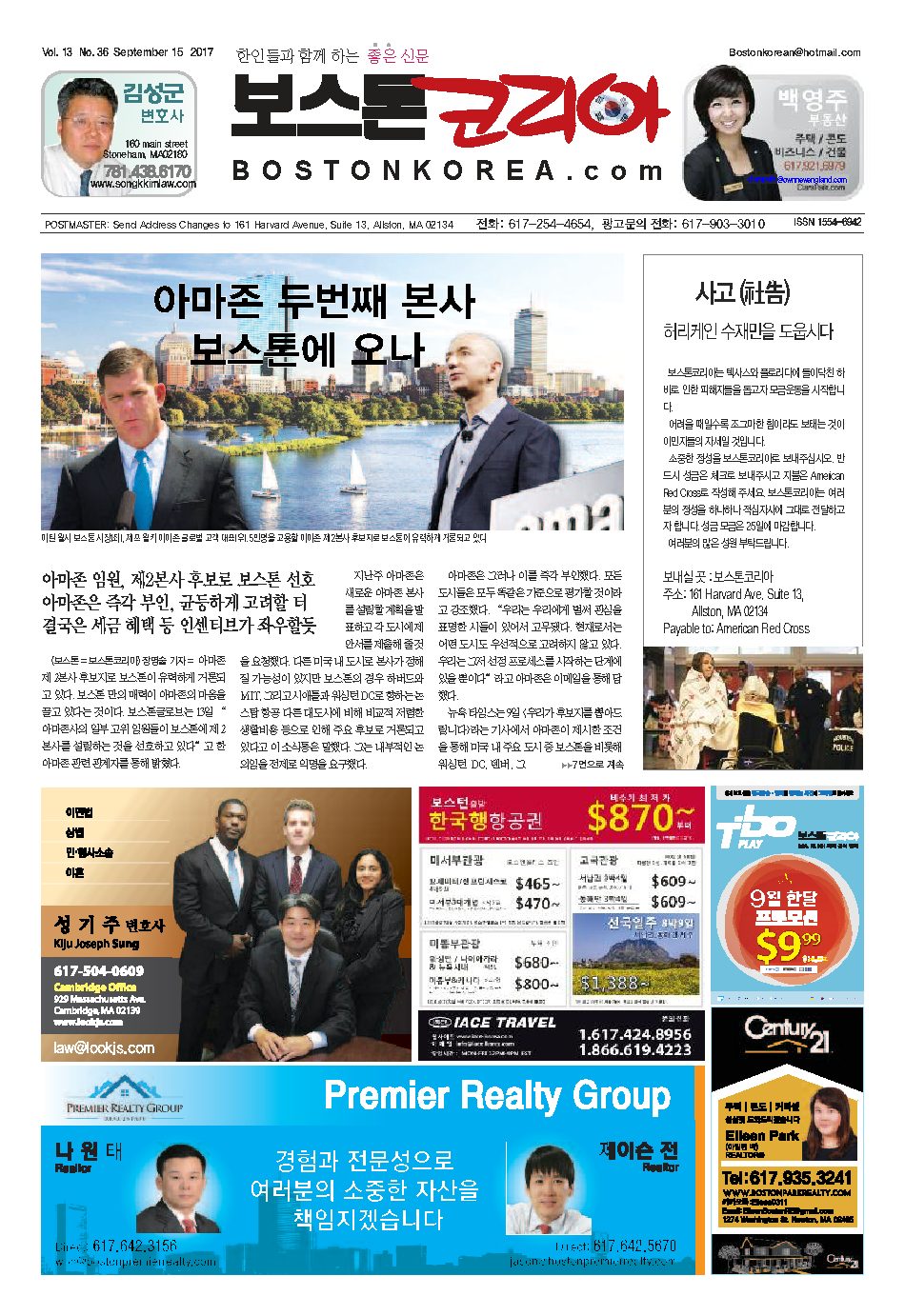 2017년 9월 15일