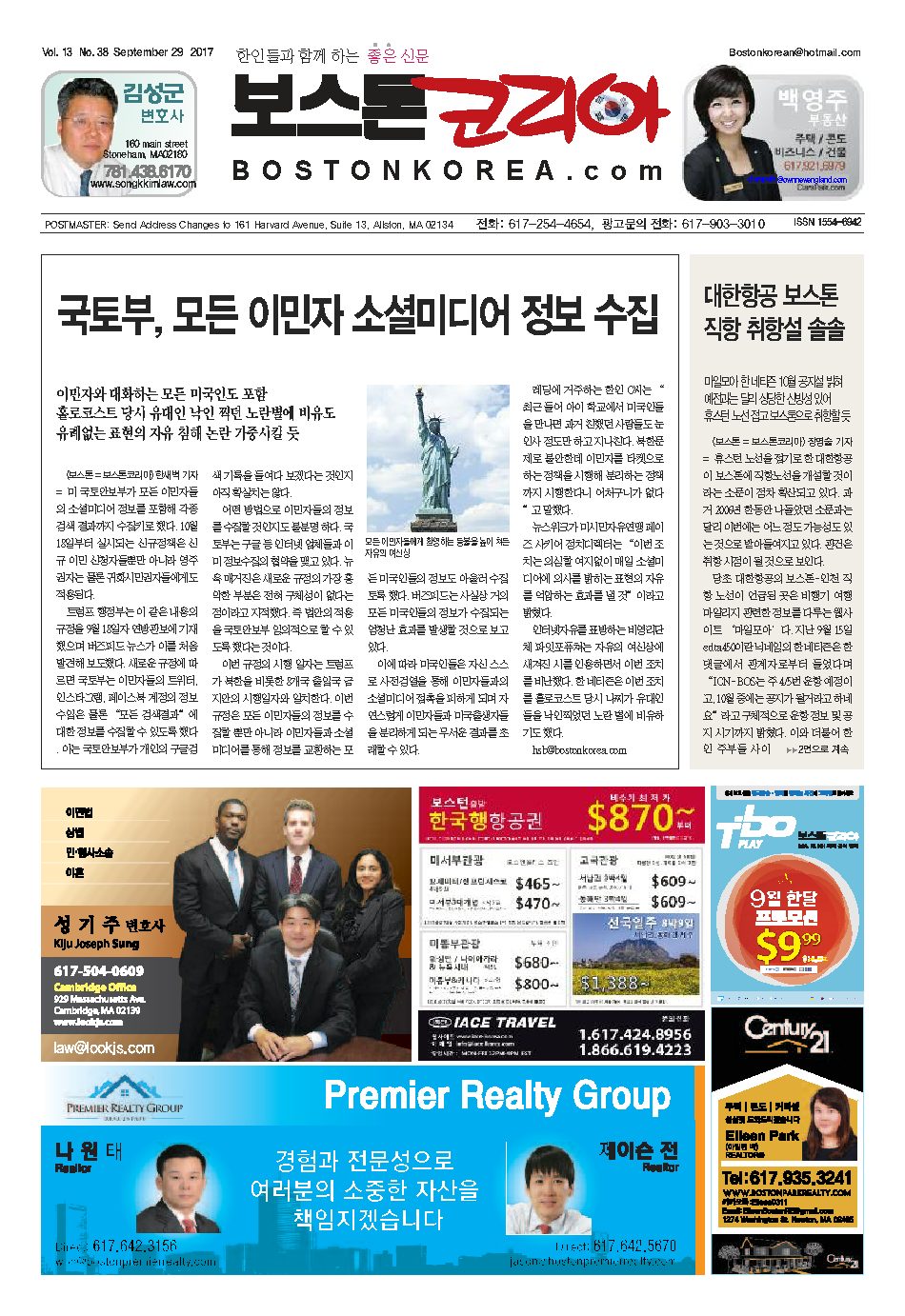 2017년 9월 29일