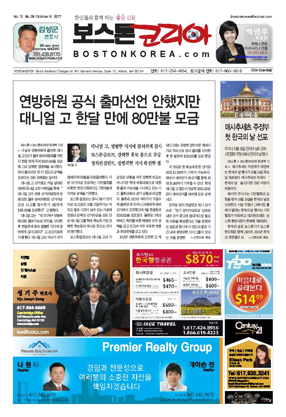 2017년 10월 6일