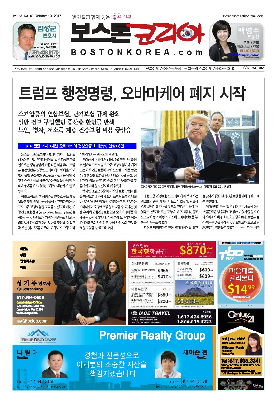2017년 10월 13일