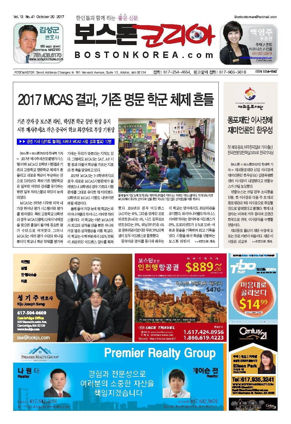 2017년 10월 20일