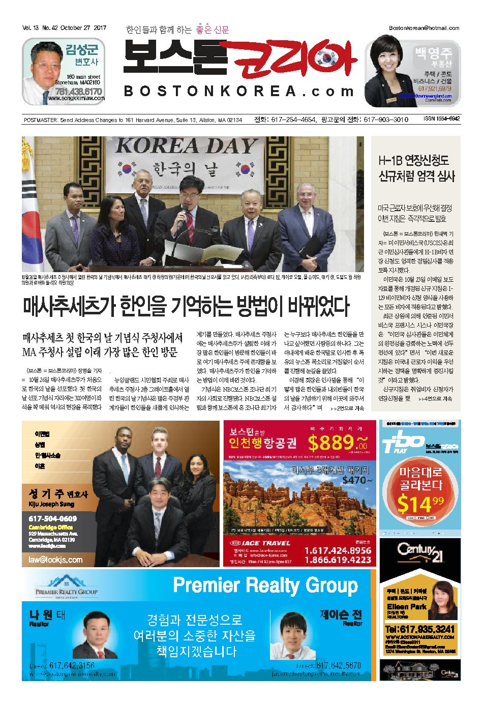 2017년 10월 27일
