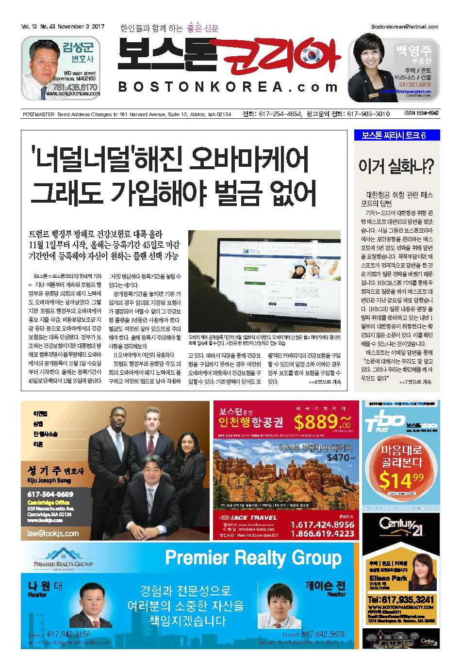2017년 11월 3일