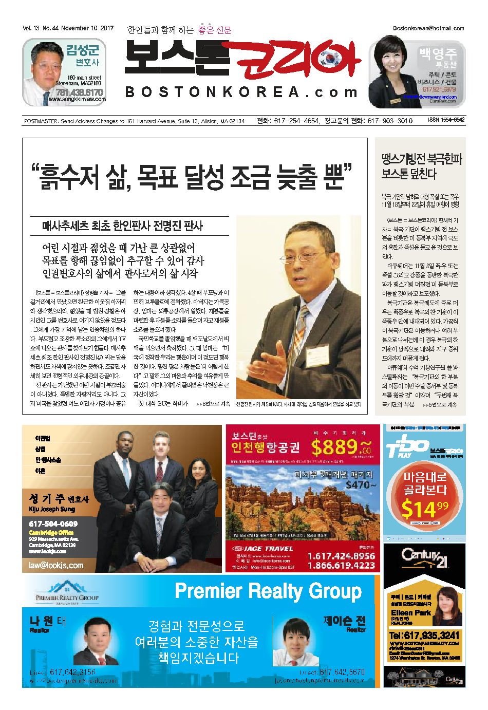 2017년 11월 10일