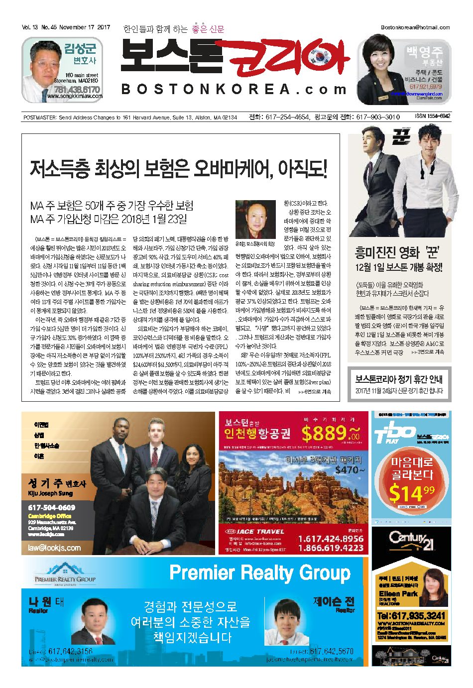 2017년 11월 17일