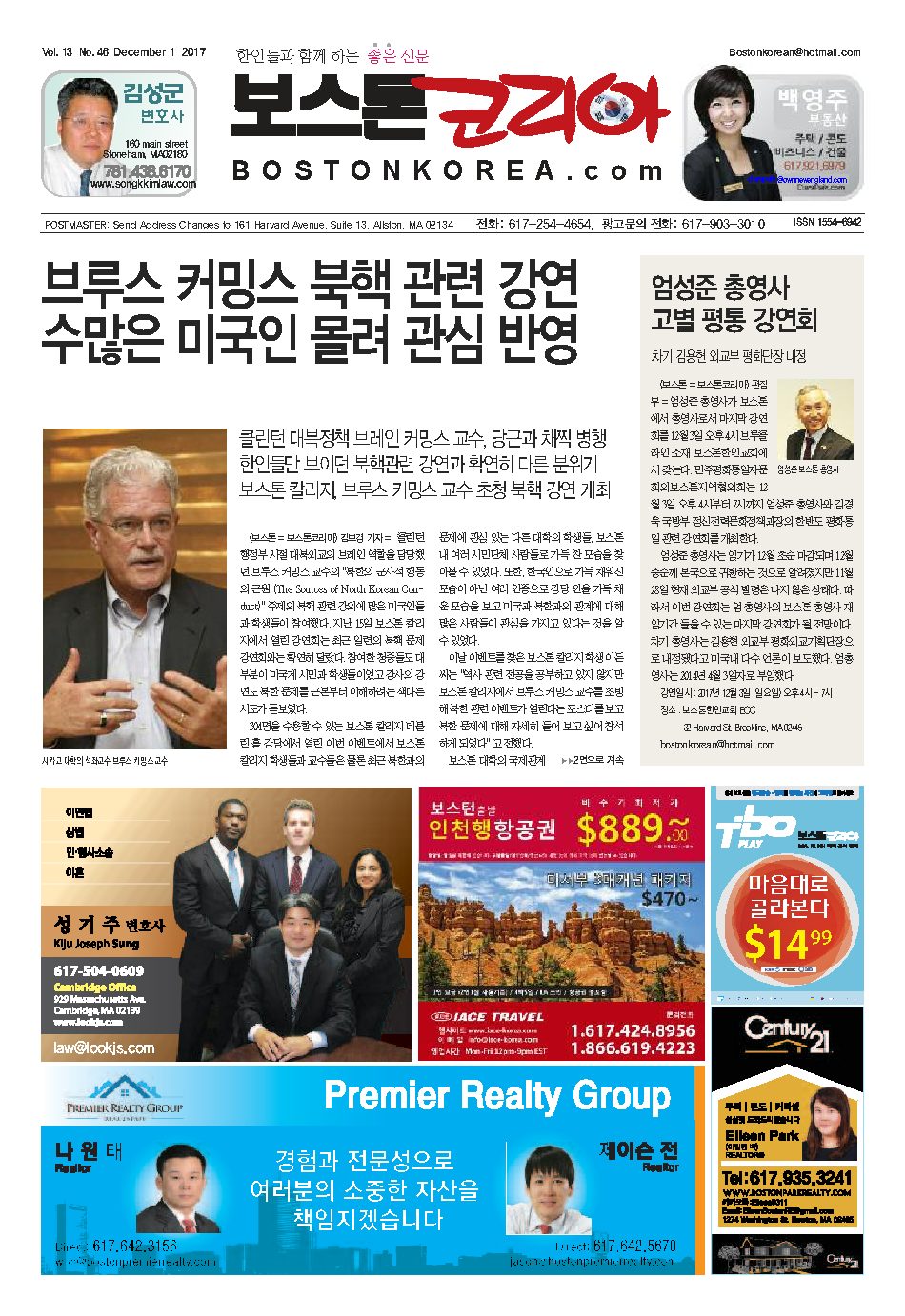2017년 12월 1일