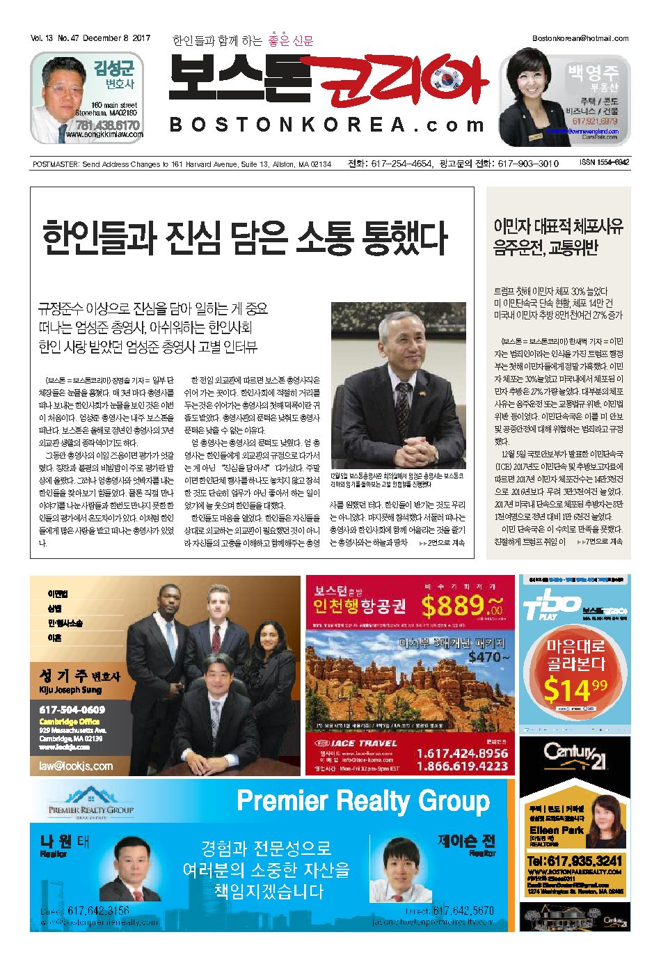 2017년 12월 8일